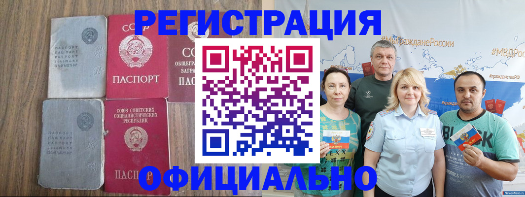 прописка законно в Александрове